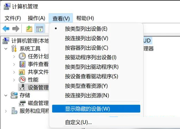 Win11电脑外接显卡后蓝屏