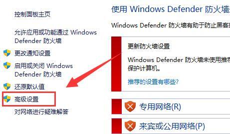 Win11防火墙高级设置点不了怎么办