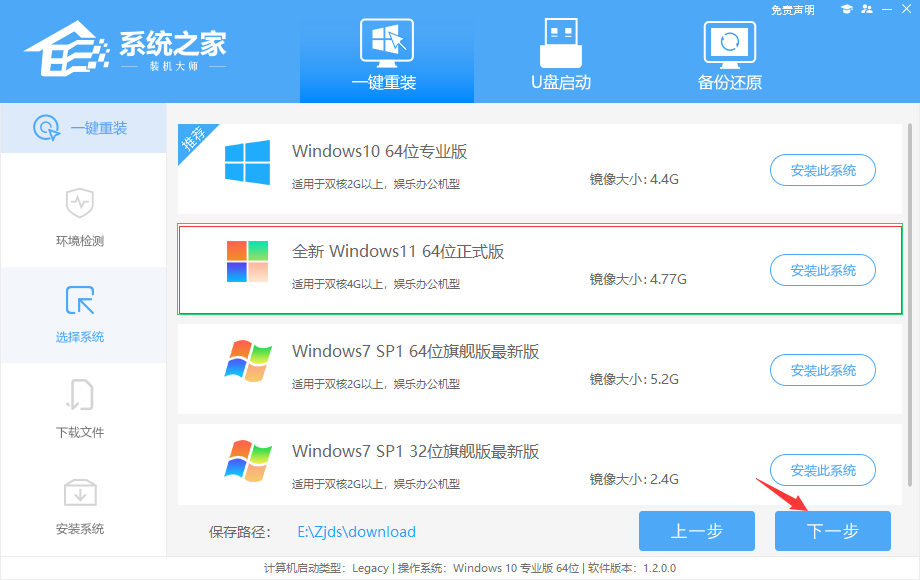 新电脑怎么安装Win11