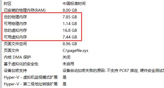 Win11如何查看内存占用情况