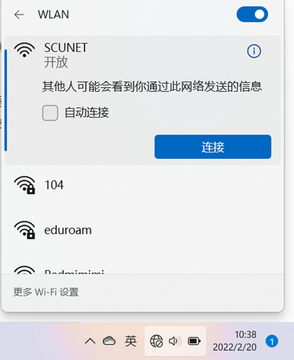 为什么Win11连不上校园网  第1张