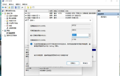 Win11如何给硬盘分区 华硕Win11怎么分盘的步骤教程  第5张