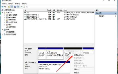 Win11如何给硬盘分区 华硕Win11怎么分盘的步骤教程  第6张