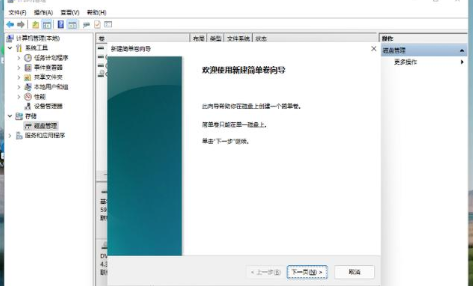 Win11如何给硬盘分区 华硕Win11怎么分盘的步骤教程  第7张