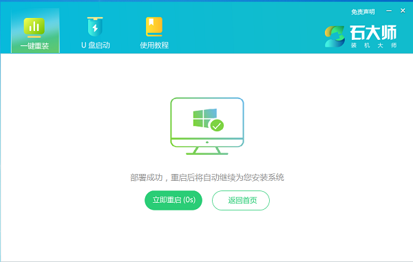 lenovo台式电脑怎么重装Win11  第3张