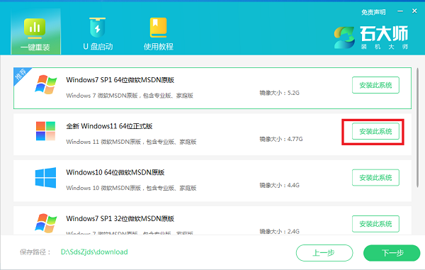 lenovo台式电脑怎么重装Win11  第1张