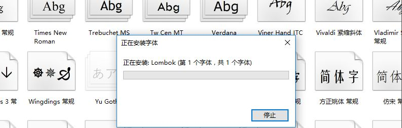 Win11怎么安装字体  第3张