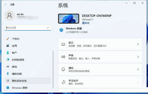 Win11麦克风无法找到输入设备怎么办