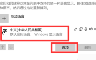 Win11输入法的选字框不见了怎么办