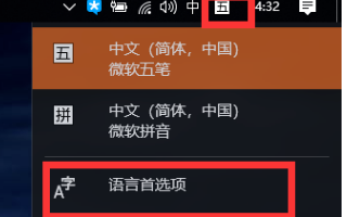 Win11输入法的选字框不见了怎么办