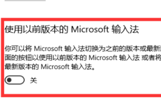 Win11输入法的选字框不见了怎么办