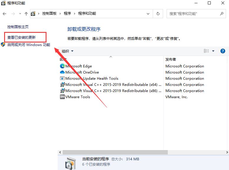 Win11升级CPU异常发热打印机无法工作的解决方法