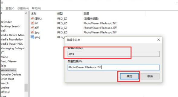 Win11照片查看器如何设置