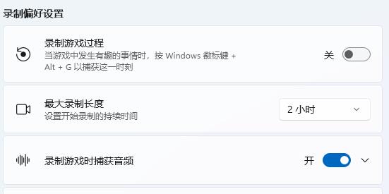 Win11能录屏吗