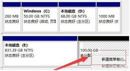 Win11新电脑怎么分盘 Win11新电脑分盘方法介绍