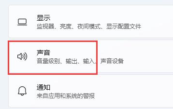 Win11麦克风音量怎么调整