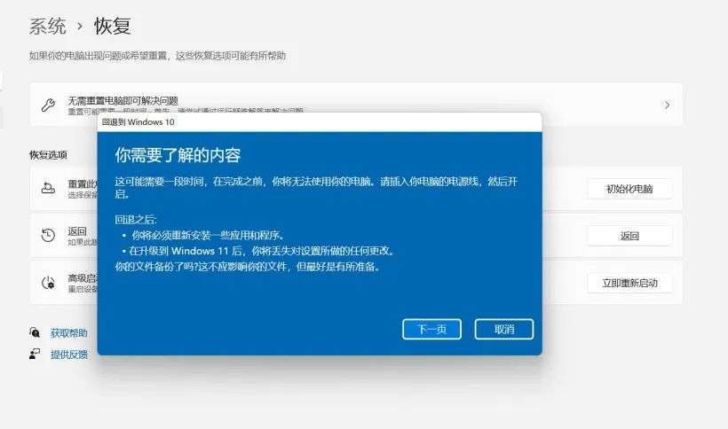 Win11值得安装吗