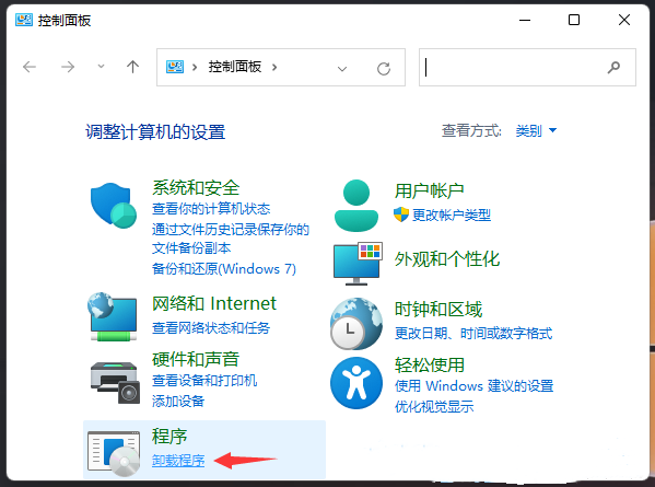 Win11开启Telnet客户端的方法