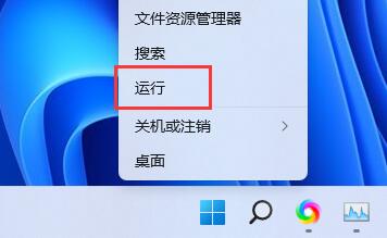 Win11任务栏如何打开任务管理器