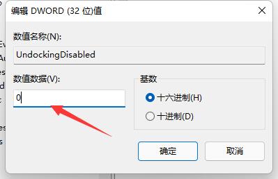 Win11任务栏如何打开任务管理器