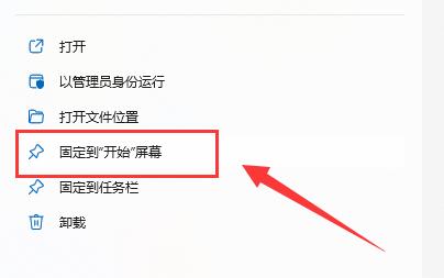 Win11工具栏怎么添加软件