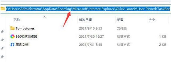 Win11软件图标怎么固定到任务栏上