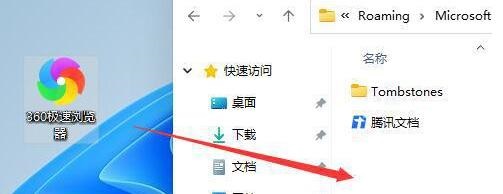 Win11软件图标怎么固定到任务栏上