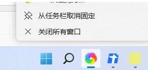 Win11软件图标怎么固定到任务栏上