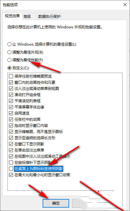 Win11桌面图标有蓝底怎么办