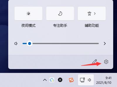 win11任务栏怎么设置新消息提醒