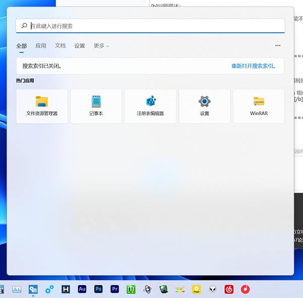 win11系统搜索栏无法使用怎么办