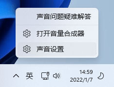 Win11笔记本外放没有声音怎么办