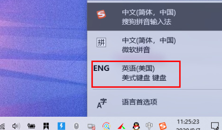 win11玩游戏怎么禁用输入法