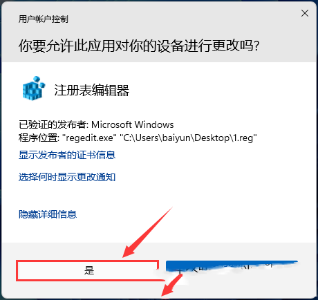 Win11怎么设置shift+右键进入安全模式