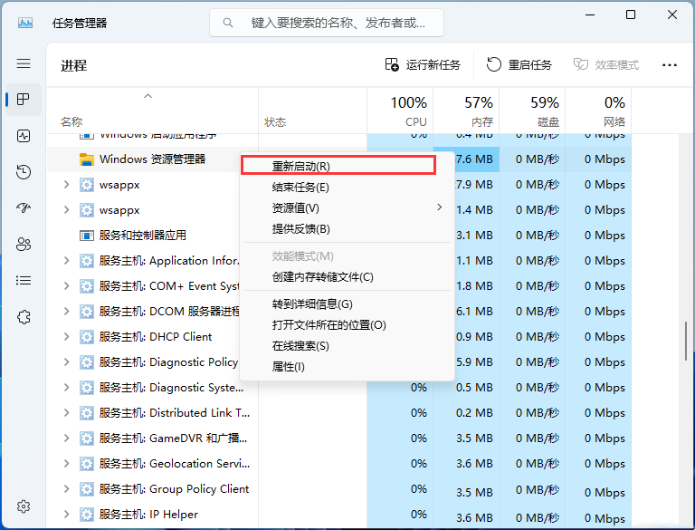 Win11怎么设置shift+右键进入安全模式