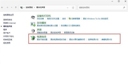 win11散热模式不见了怎么办